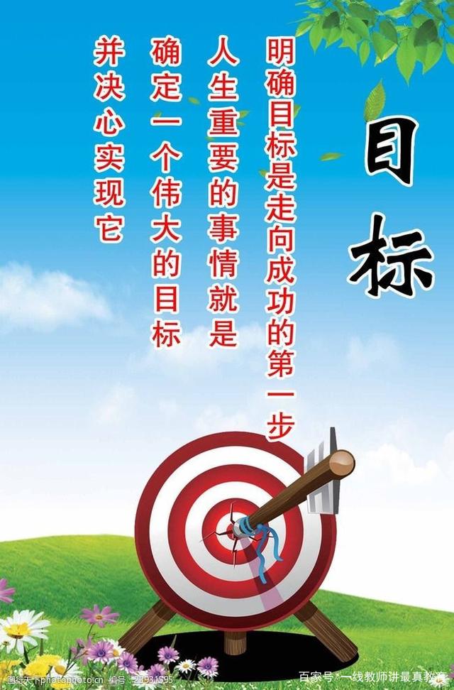 八戒体育-上半年剩最后一周，年初制定的目标现在有完成吗(上半年的最后一个月是6月对吗)