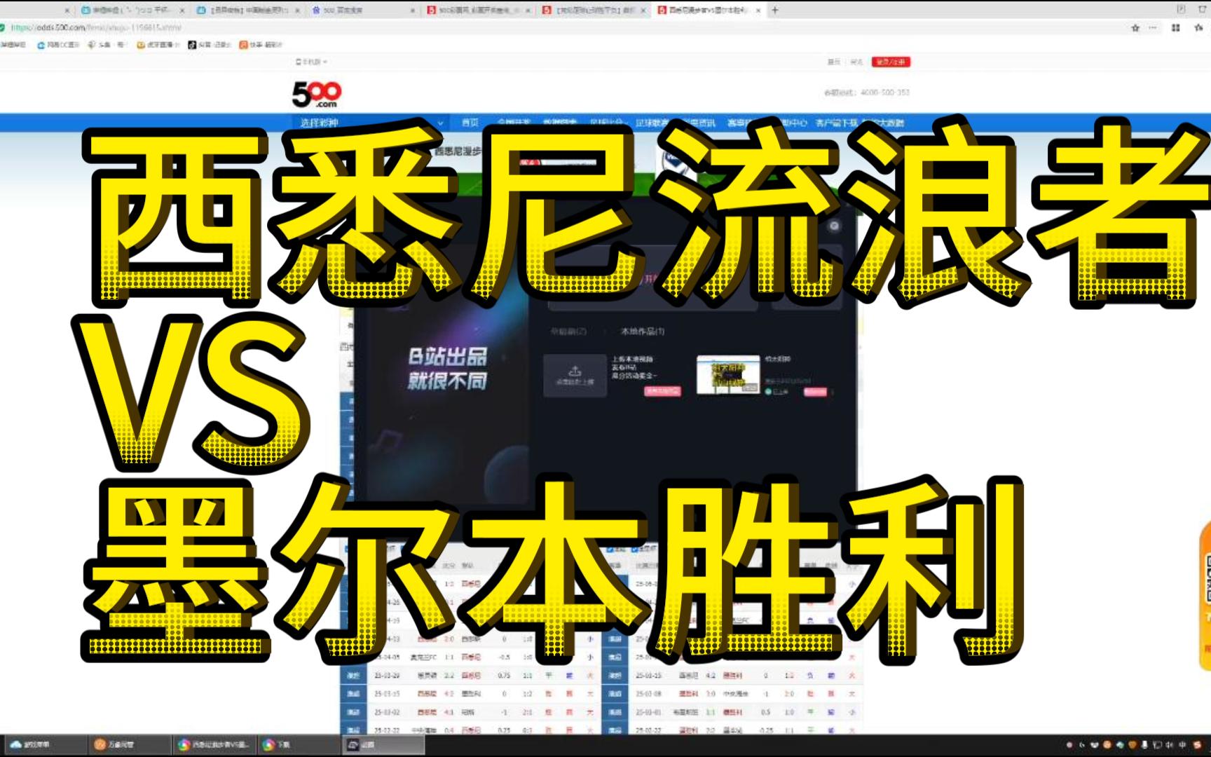 西悉尼流浪者主场气氛火爆，球迷助威成强大后盾(西悉尼流浪者vs奥克兰fc)