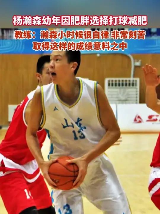 杨瀚森调整自己的打球风格&在比赛中进步的简单介绍
