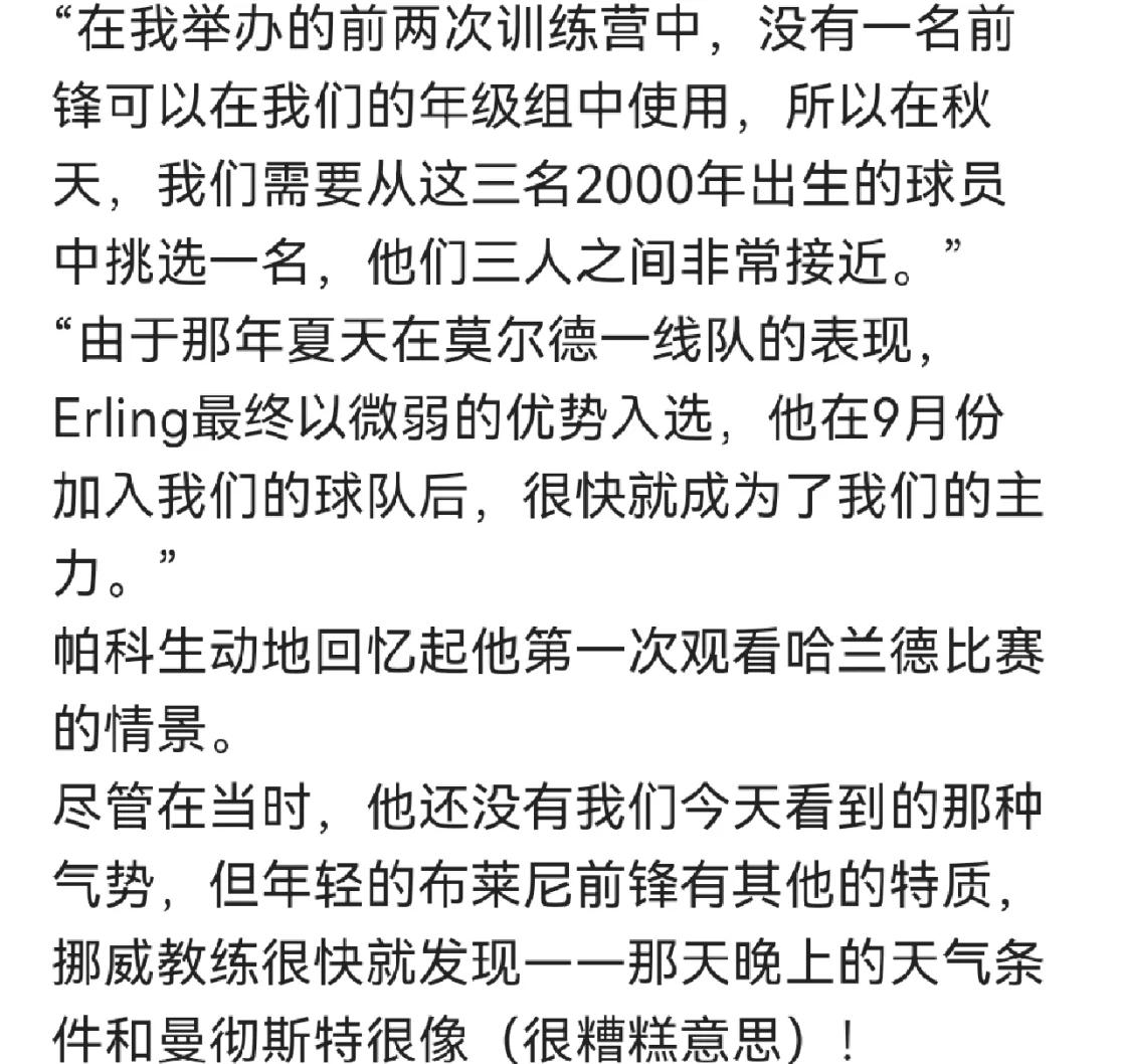 八戒体育-包含烈日下刻苦训练！哈兰德社媒：我的快乐天空️️🤩的词条