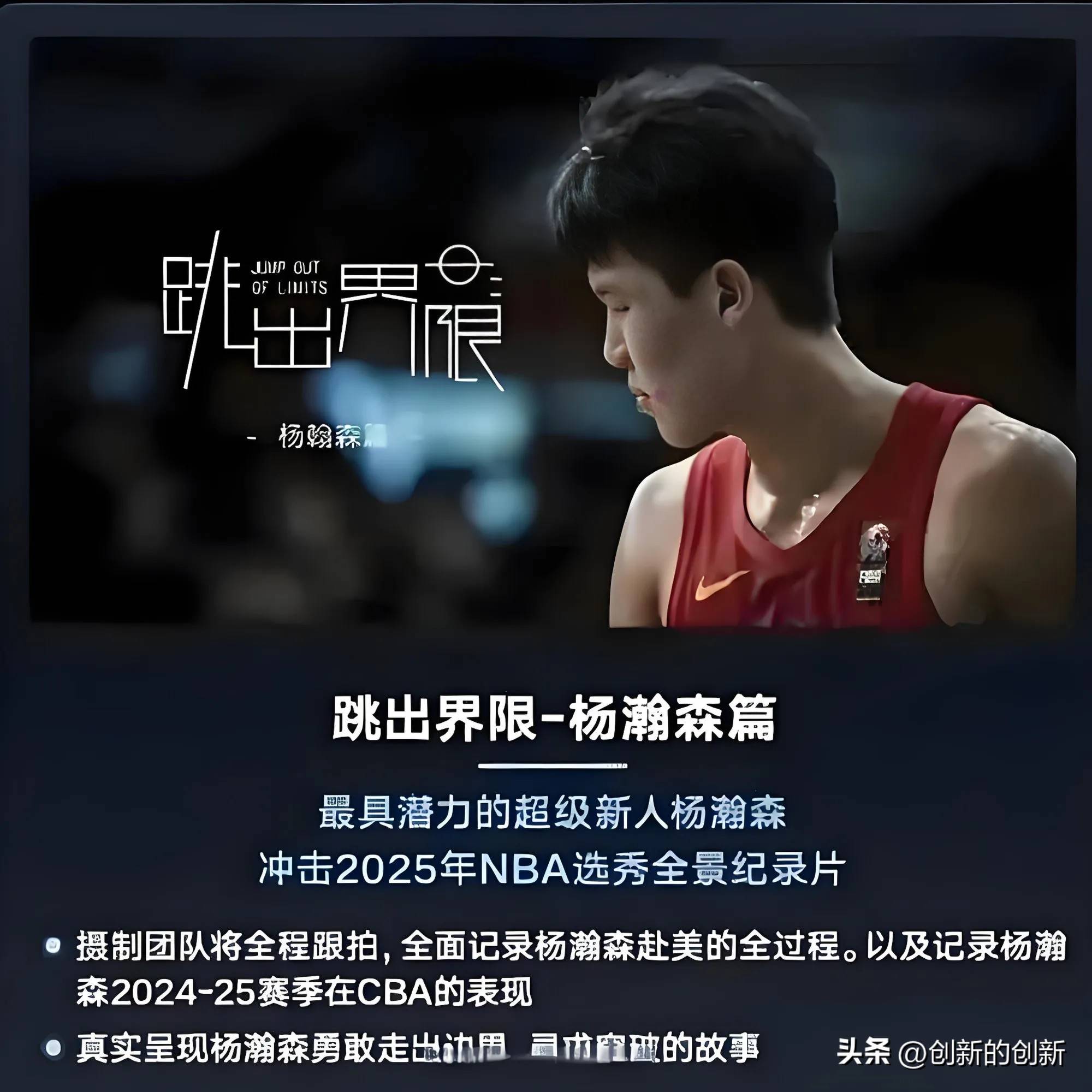 八戒体育-杨瀚森夏联首训获好评!教练称赞成熟队友感慨太会传球(杨瀚森在cba年薪是多少)