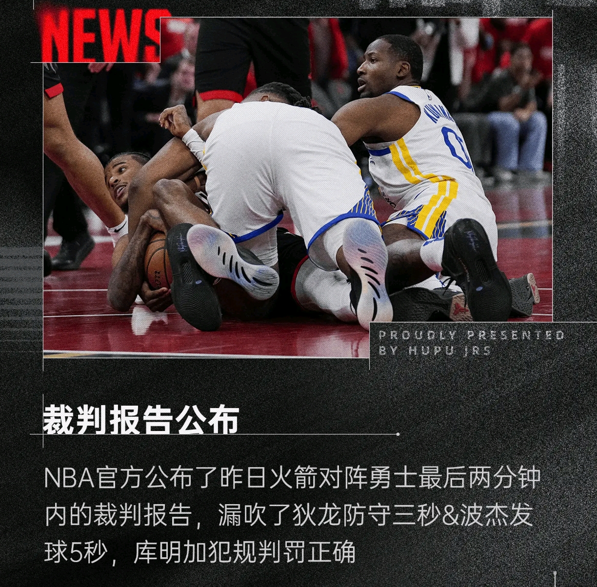 八戒体育-6月17日晚消息，威少天价合同恐是乌龙、勇士欲千万合同签库明加(威少谈26分大逆转)