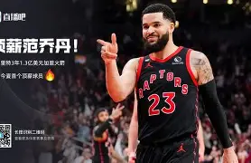 范乔丹当选球员工会主席9位成员完整名单公布(范乔丹fmvp)