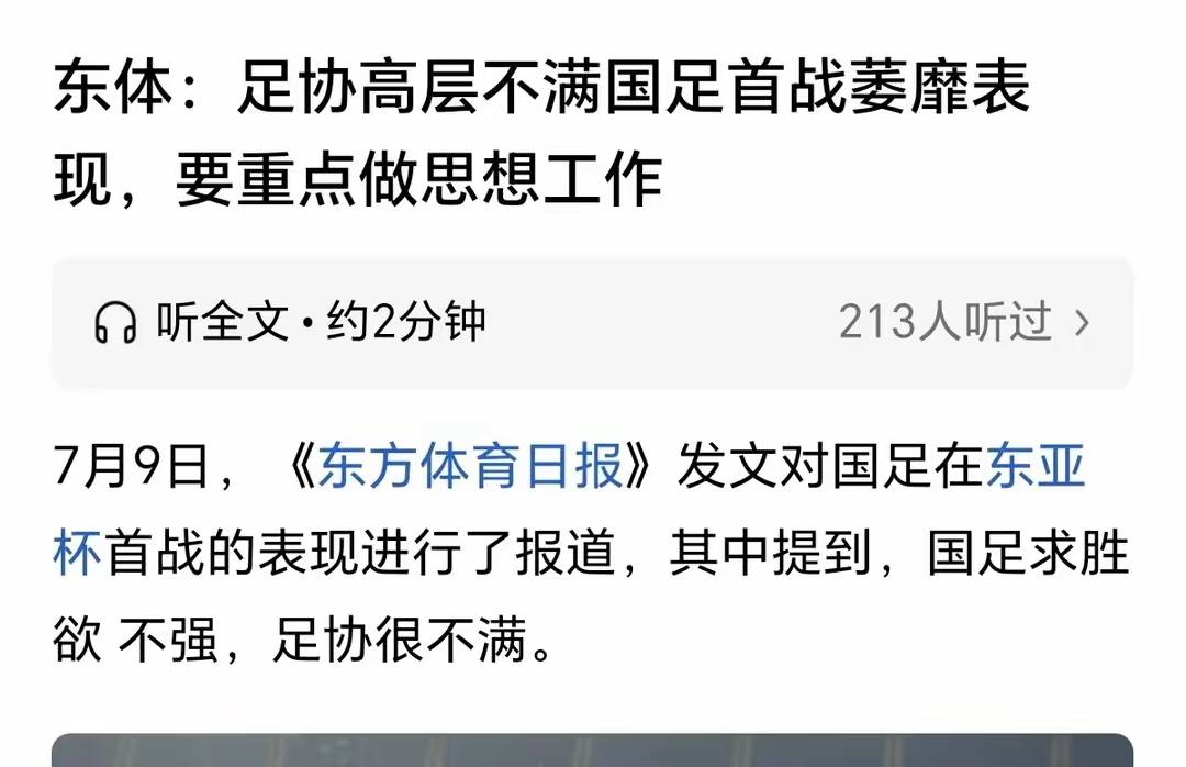 八戒体育-重金招他，到底图什么？6场挂0：是国足不会用，还是足协又错了？的简单介绍