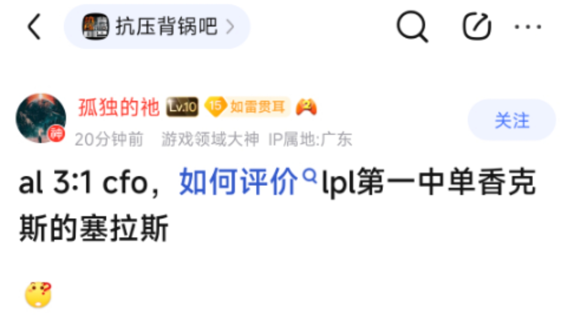关于国产第一中单宝座易主！香克斯成LPL最后牌面，表现力压左手的信息