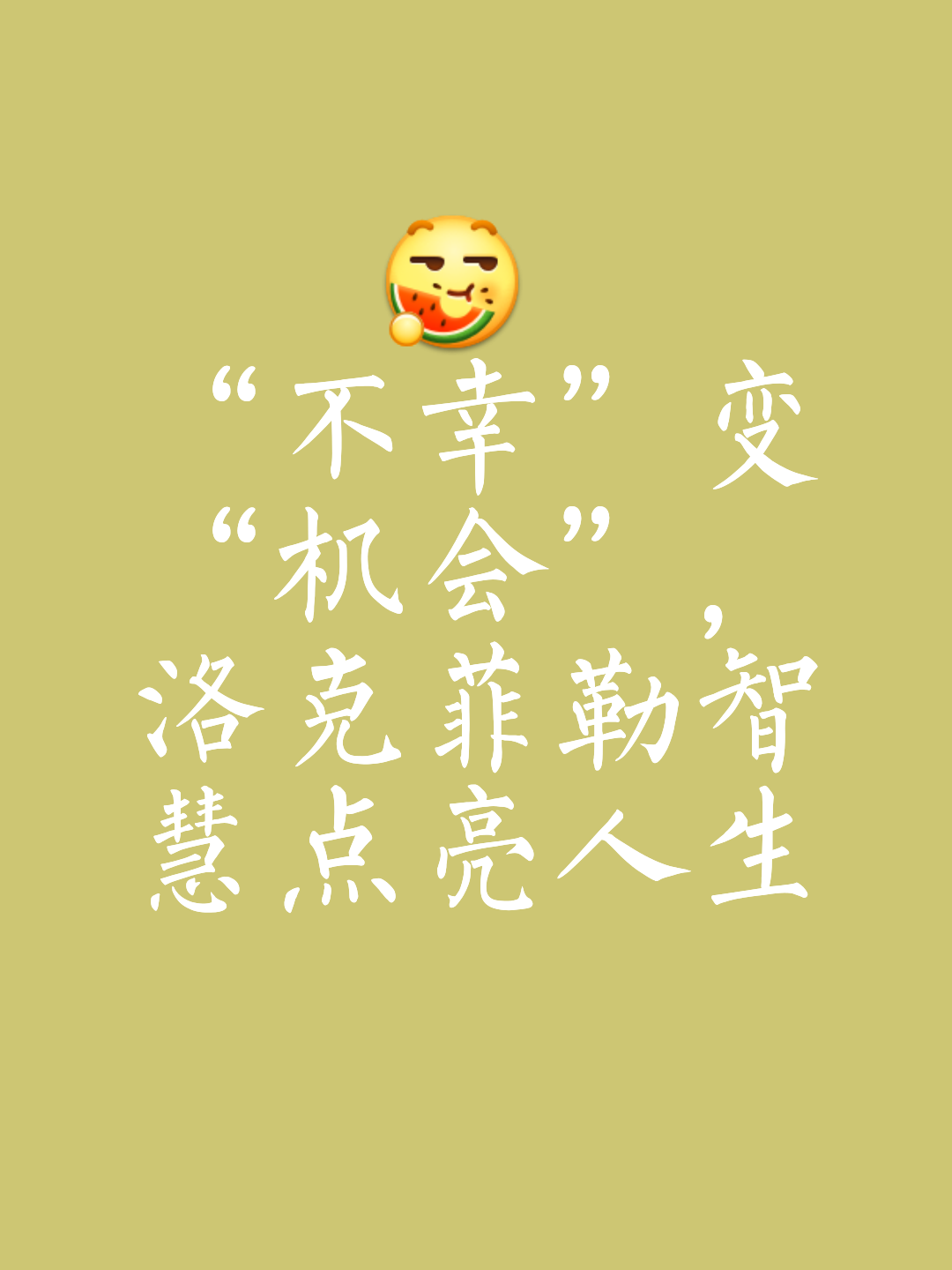 八戒体育-与勒布伦一战没有失败者相信自己可以做得更好(勒布伦与樊振东之战)