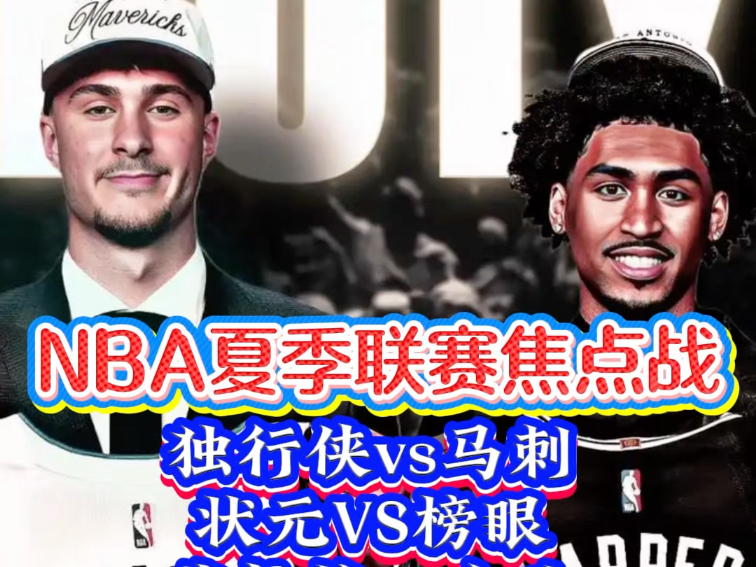 曝弗拉格不会出战剩余夏季联赛前两战合砍41分的简单介绍