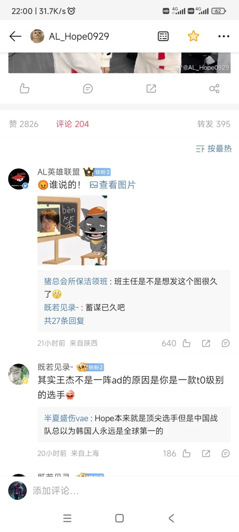 粉丝担心久诚精神状态让别看虎扑评分，久诚：我用你来教我做事？(王一博一身牛劲)