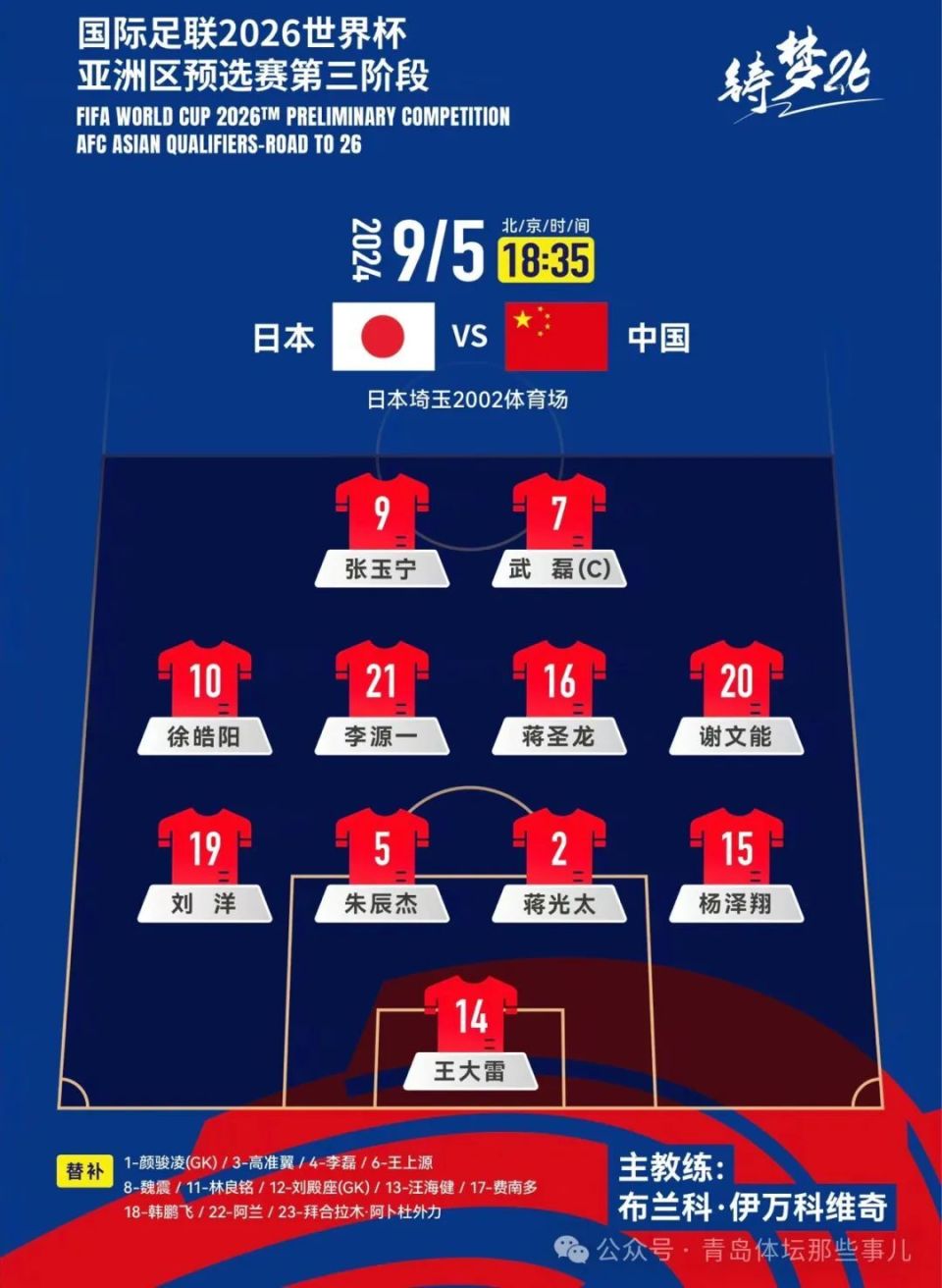 八戒体育-尴尬！国足面对日本已27年不胜总战绩为6平11负(国足 对日本)