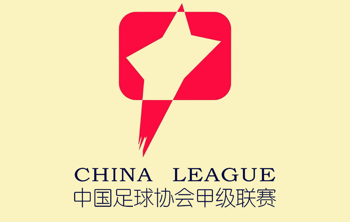 陕西联合、大连鲲城出局，广州豹成足协杯八强中甲独苗(足协杯是什么比赛)
