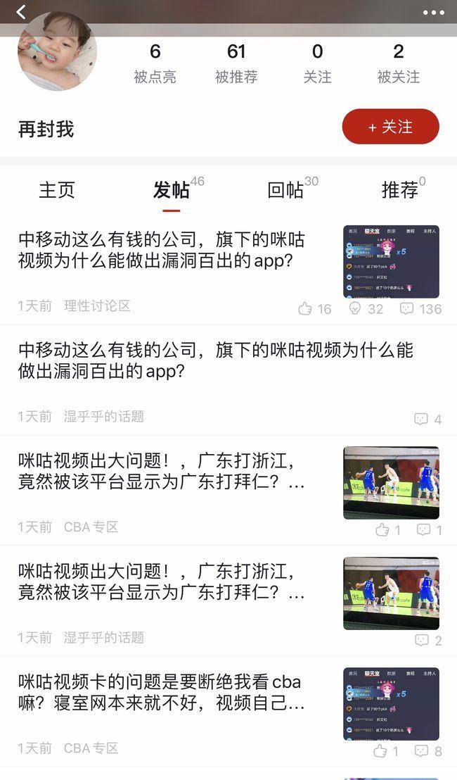 CBA有球队要卖队因亏损被买主各种压价(cba球队能盈利吗)