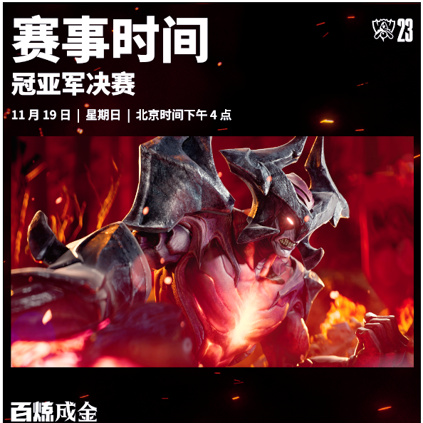 八戒体育-关于《英雄联盟》S13全球总决赛赛后访谈，专家分析赛事影响力的信息