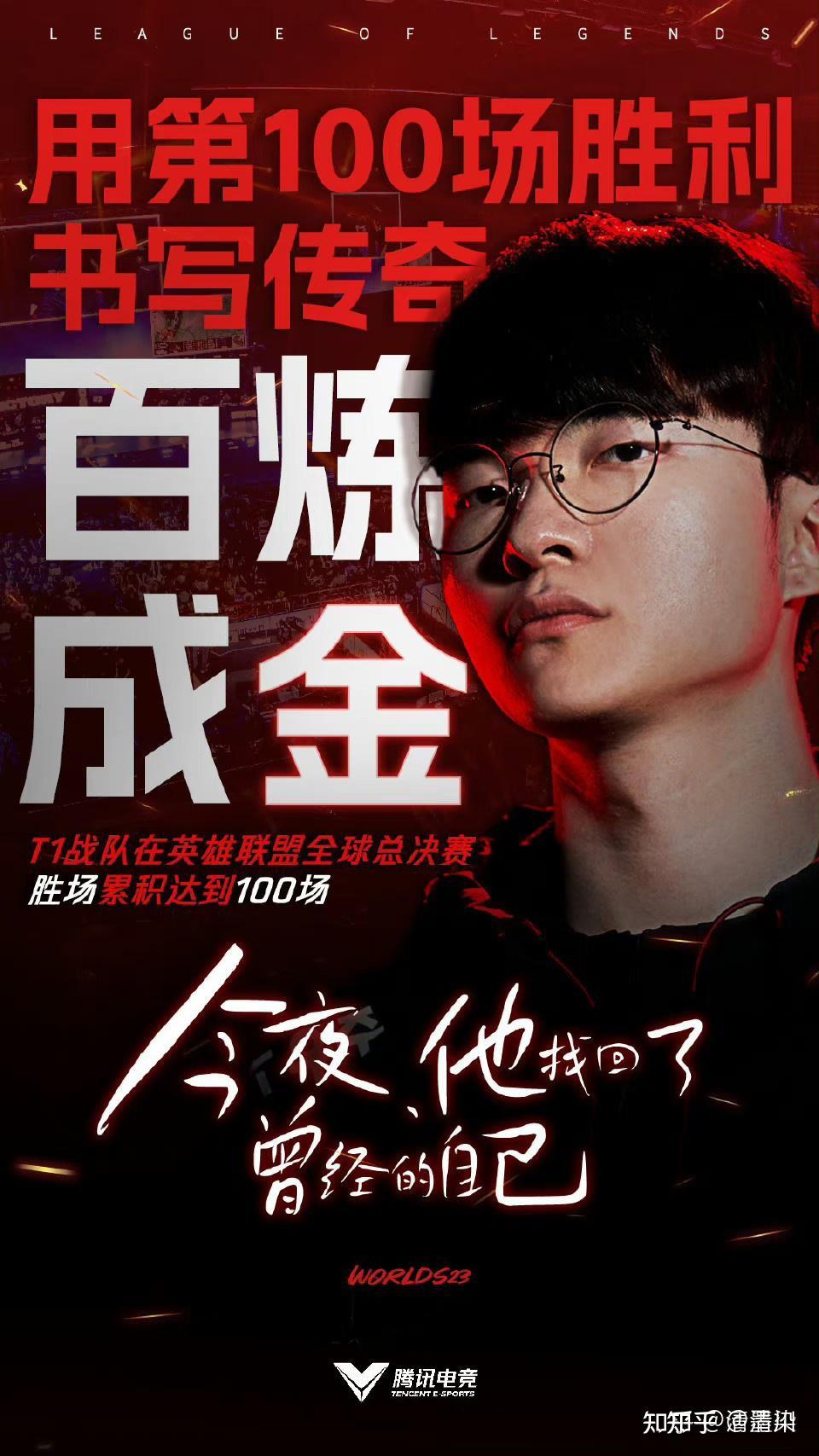 关于《英雄联盟》S13全球总决赛赛后访谈，专家分析赛事影响力的信息
