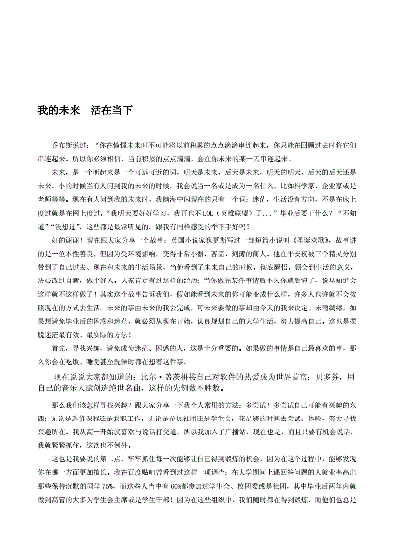 我还没和俱乐部谈过我的未来，但我想继(我没有加入俱乐部用英语怎么说)