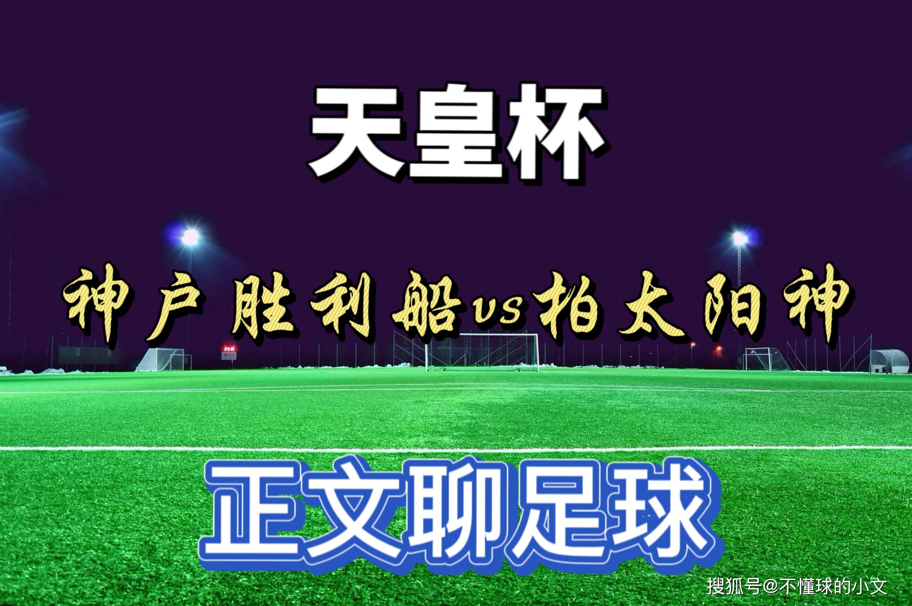 劲旅胜败在朝夕间，谁能捧起胜利之杯(这旅途多少胜利与败退)