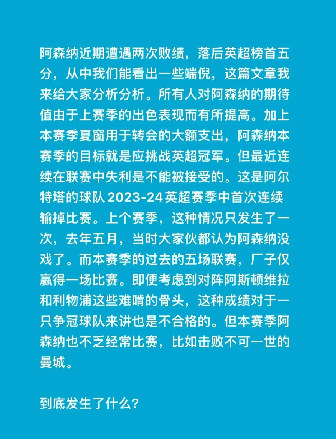 八戒体育-阿森纳主场失利，遭遇赛季首败(亨利时代的阿森纳阵容)