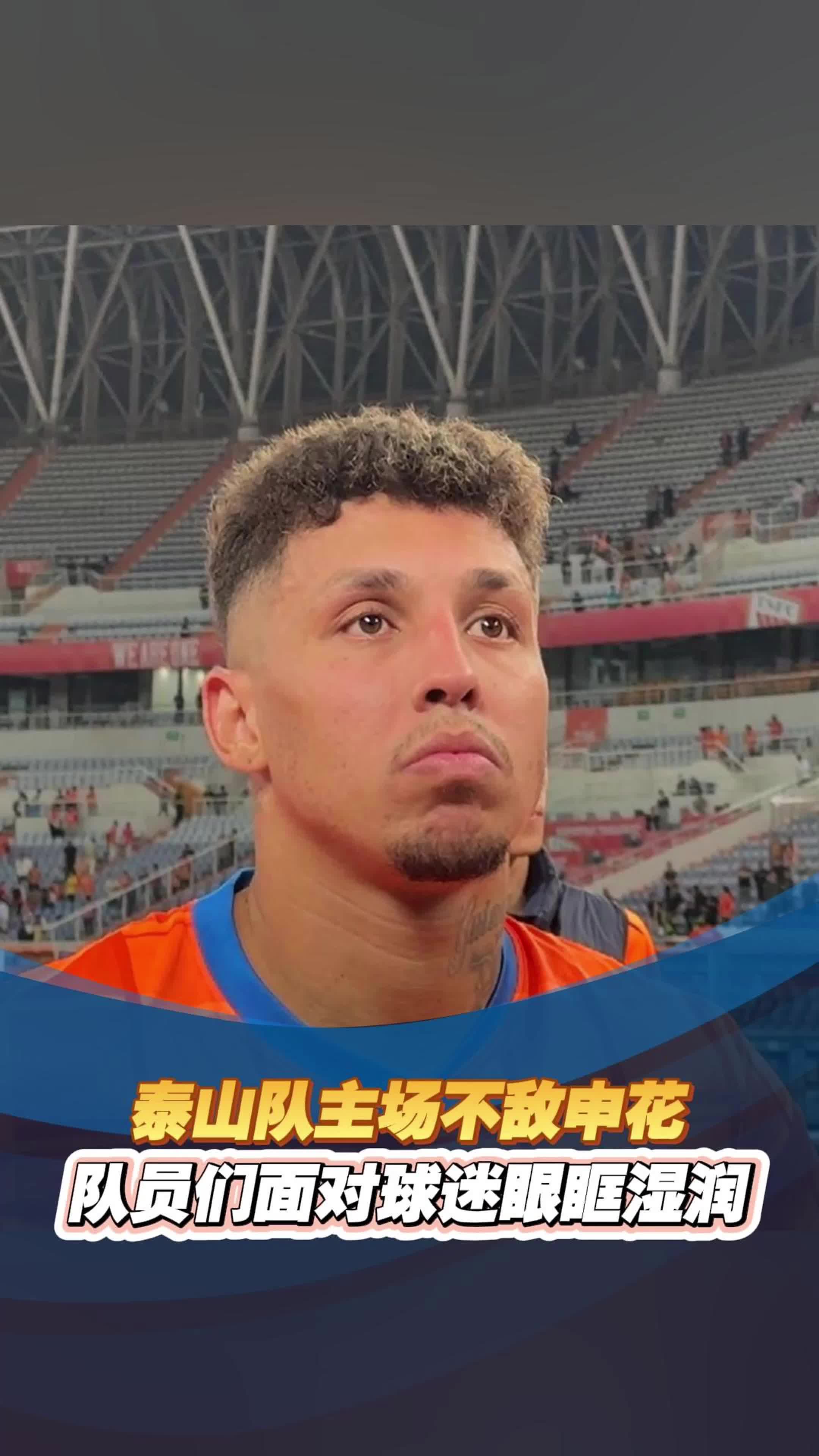 八戒体育-申花主场失利，不敌恒大压力的简单介绍