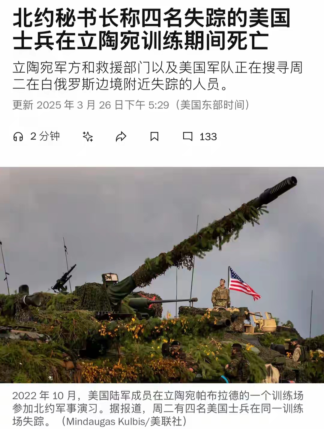 八戒体育-格鲁吉亚迎战立陶宛，欧预赛重大战役的简单介绍